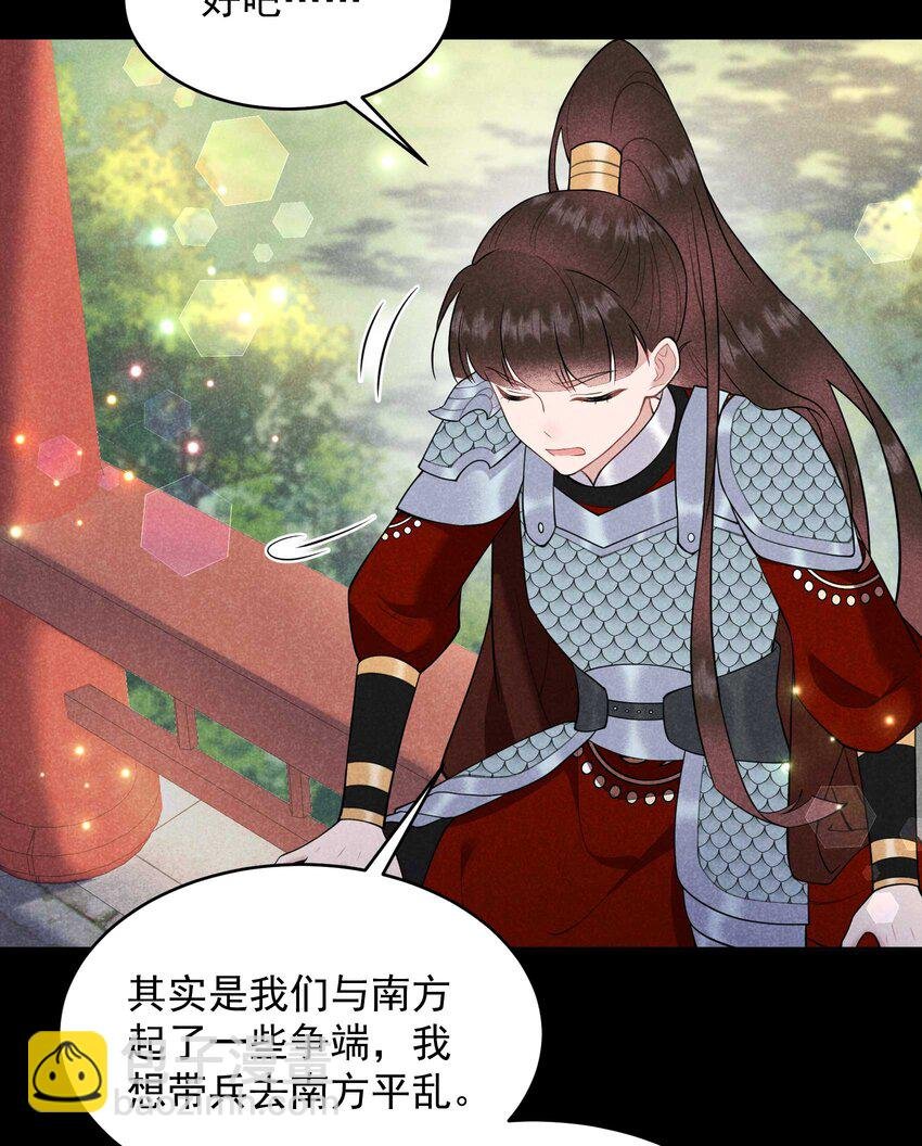 188 百里七的决定