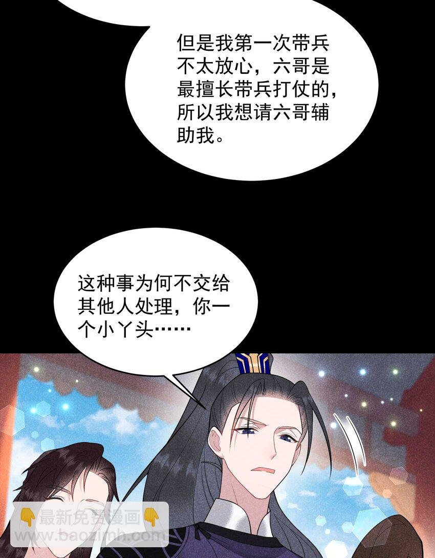 188 百里七的决定