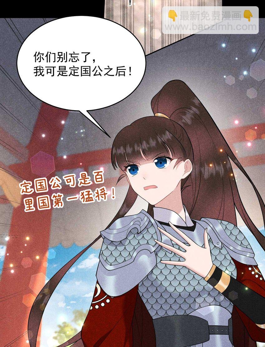 188 百里七的决定