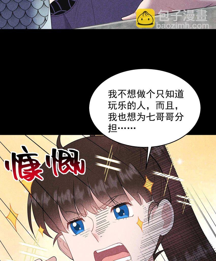 188 百里七的决定