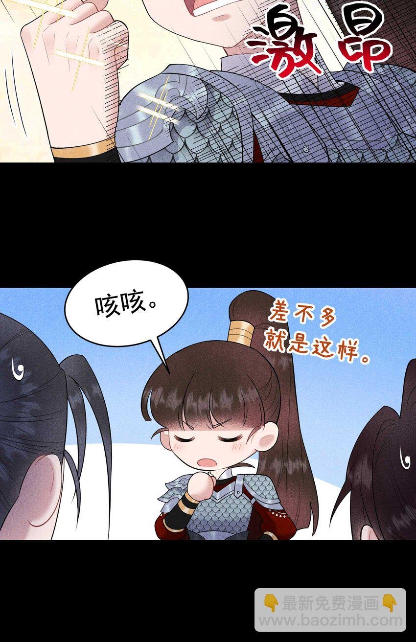 188 百里七的决定