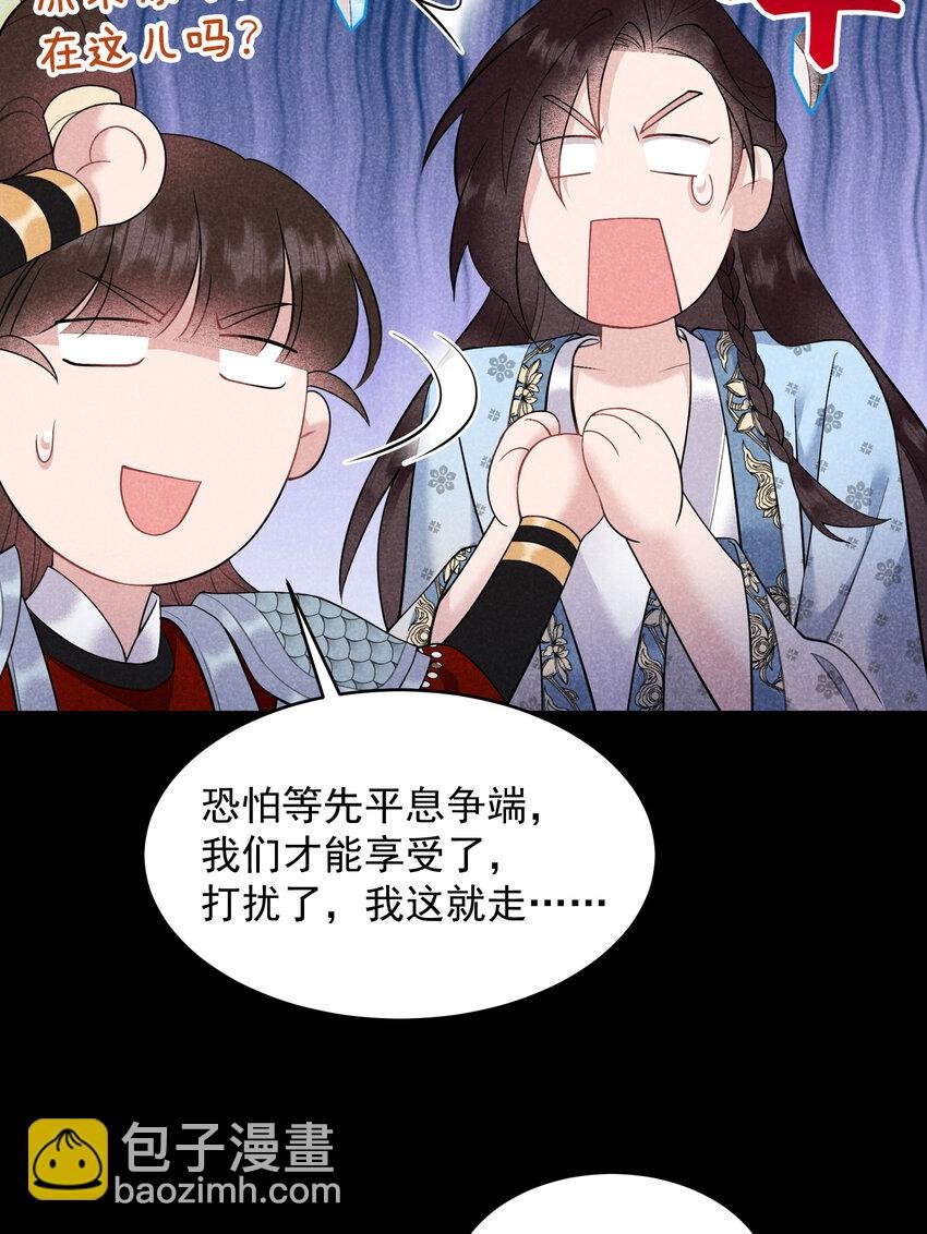 188 百里七的决定