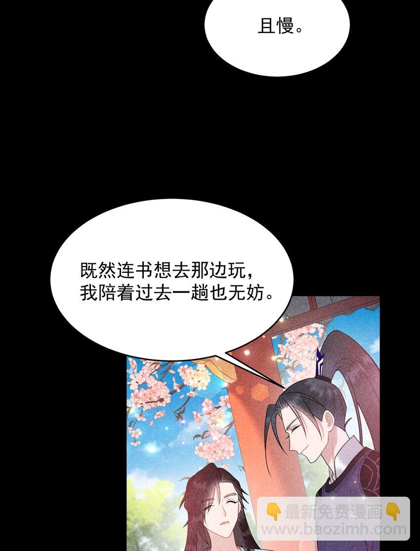 188 百里七的决定