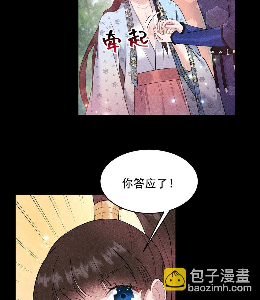 188 百里七的决定