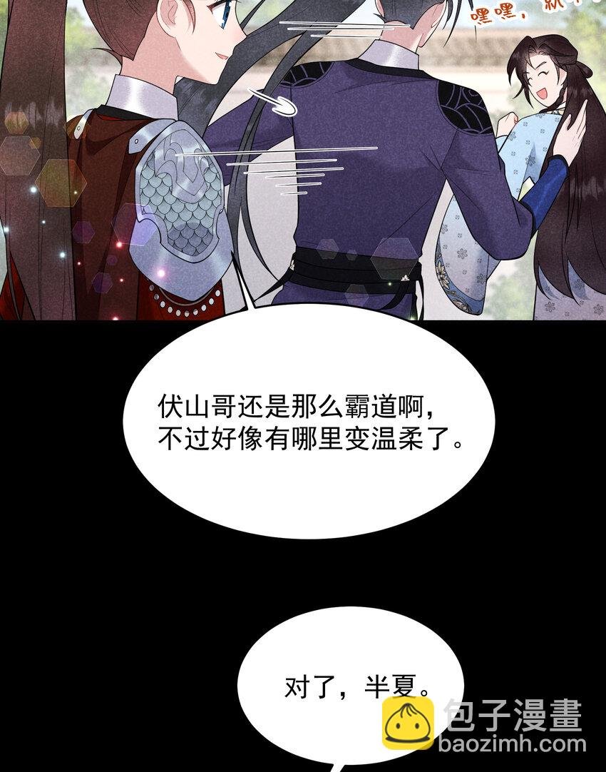 188 百里七的决定