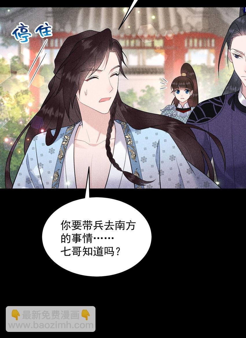 188 百里七的决定