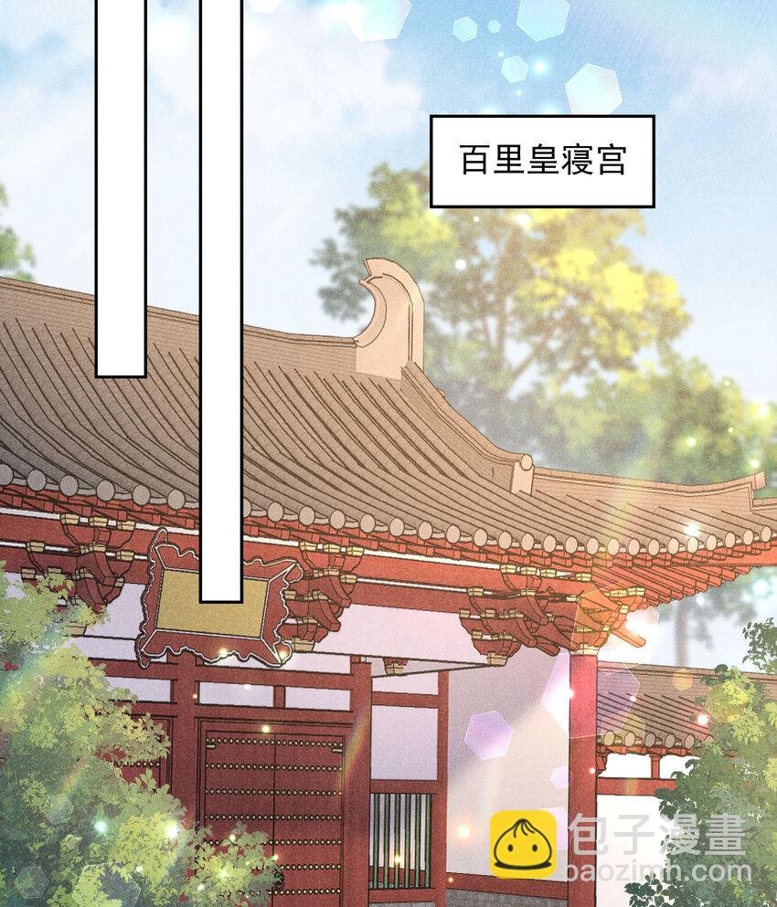188 百里七的决定