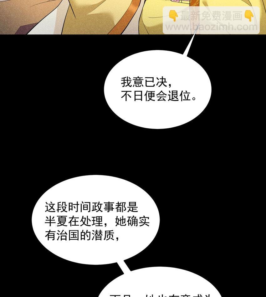188 百里七的决定