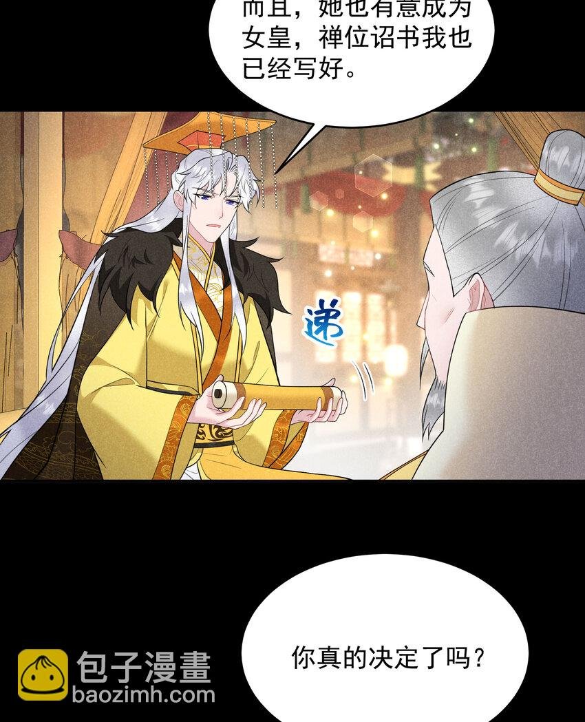 188 百里七的决定