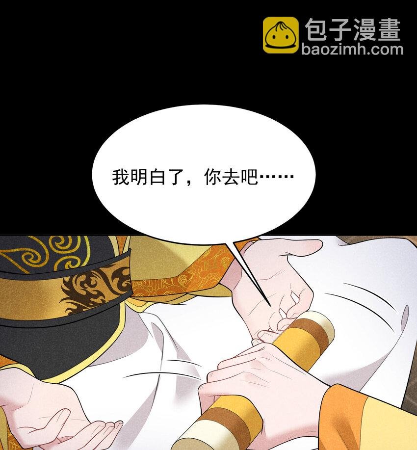 188 百里七的决定