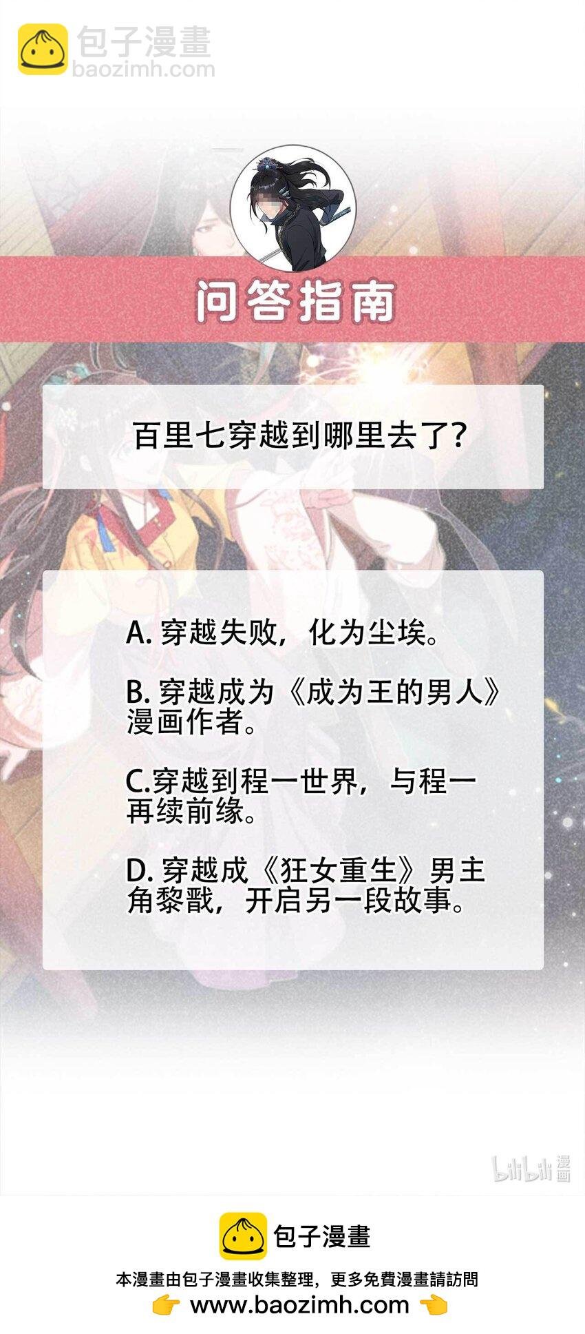 189 穿越时空