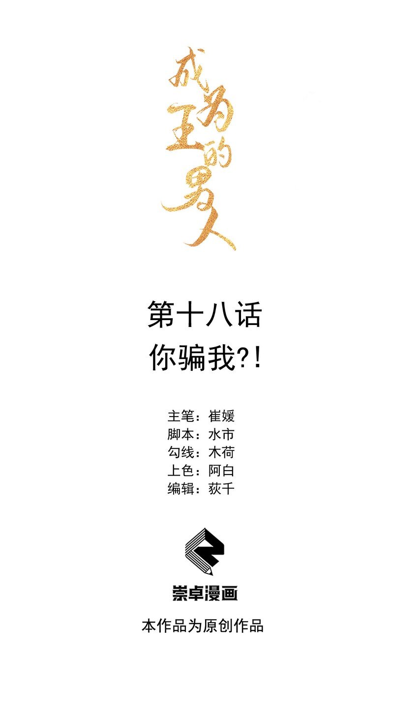 018 你骗我？！