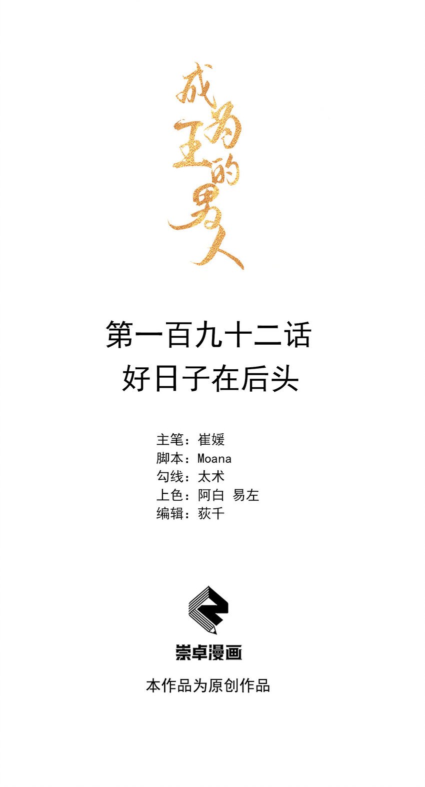 192 好日子在后头