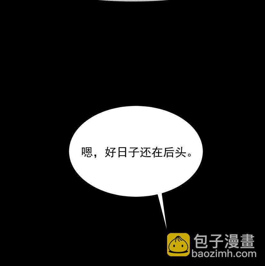 192 好日子在后头