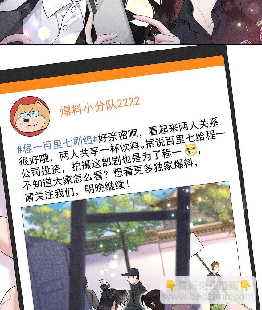 番外 01 官宣
