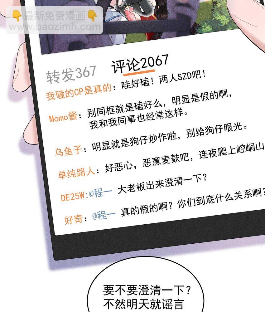 番外 01 官宣