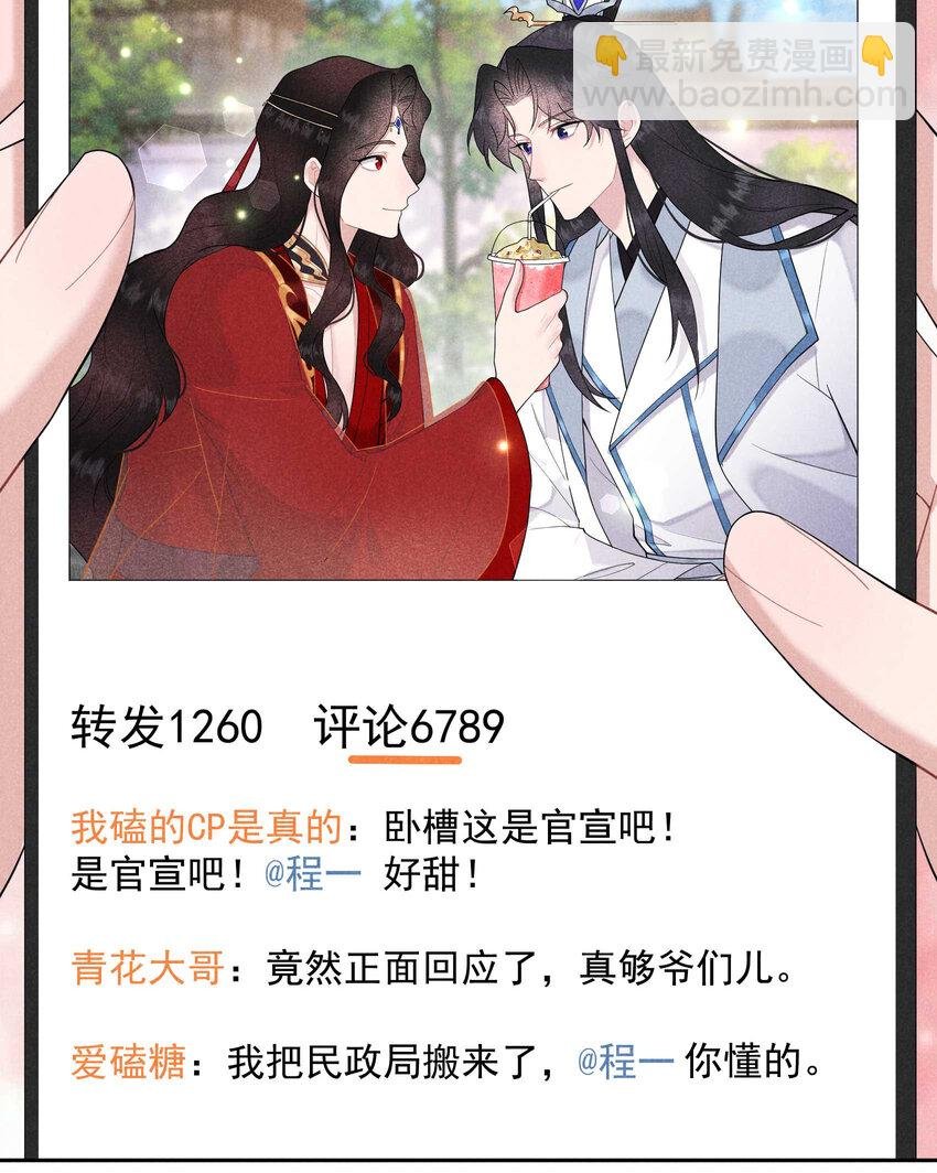 番外 01 官宣