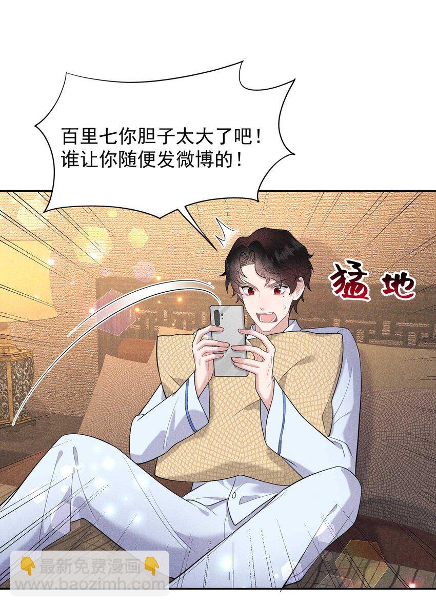 番外 01 官宣