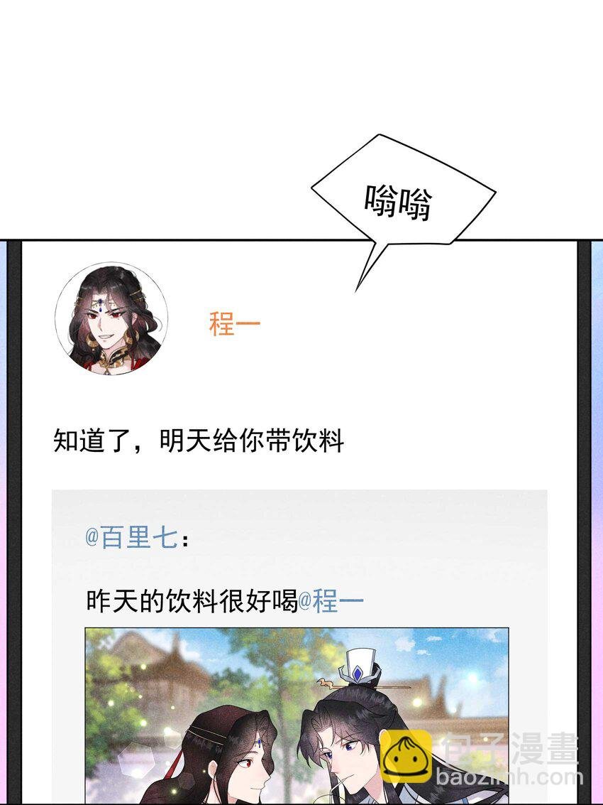 番外 01 官宣