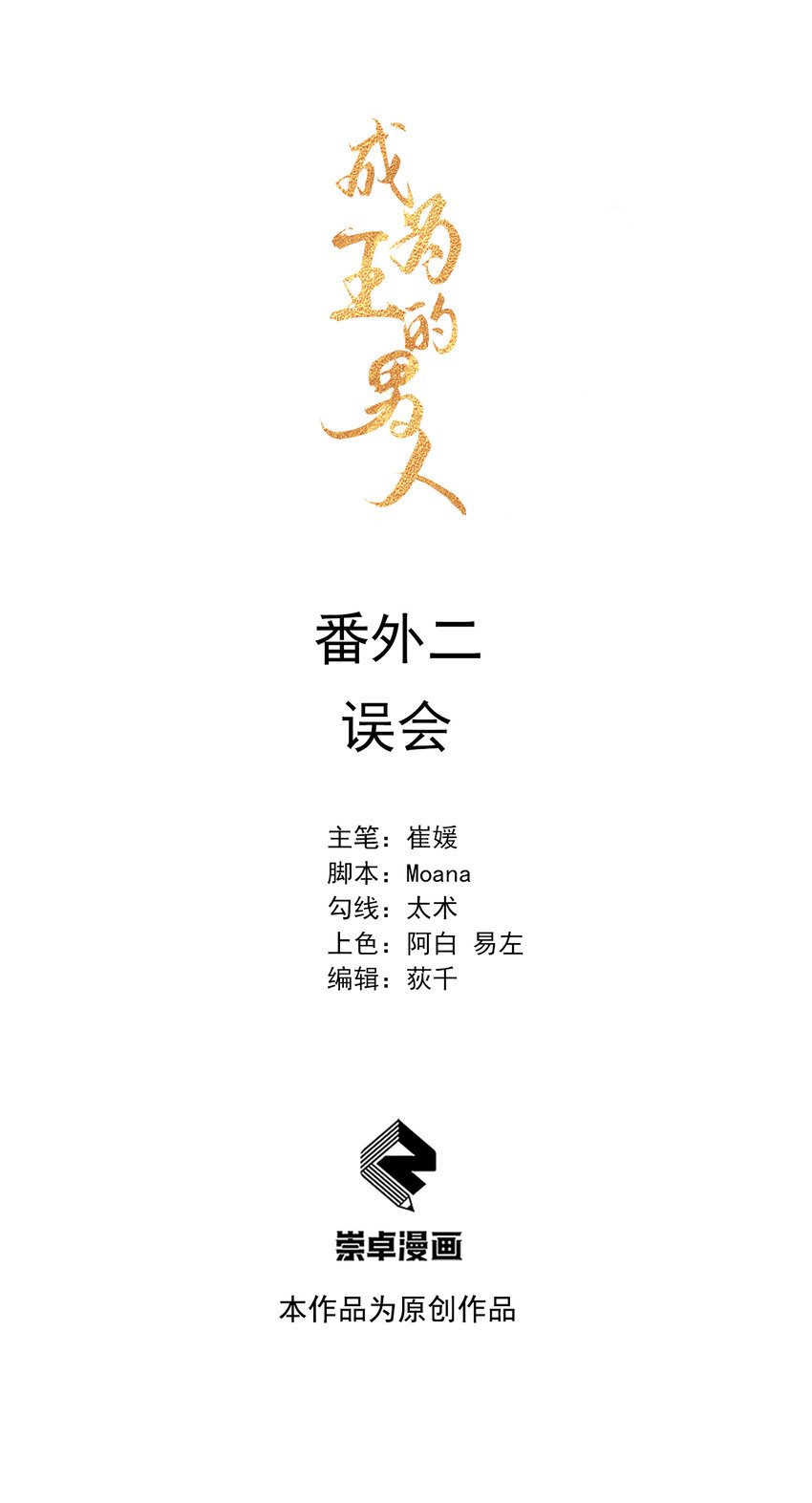 番外2 误会
