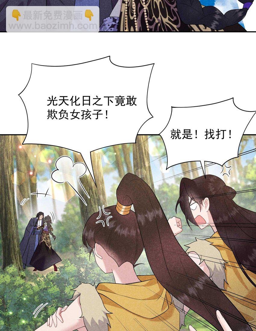 番外2 误会