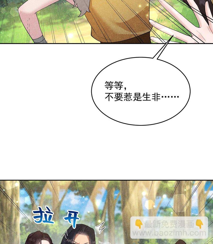 番外2 误会