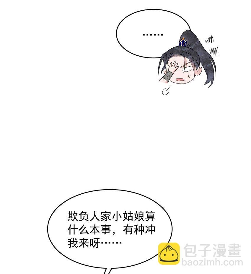 番外2 误会