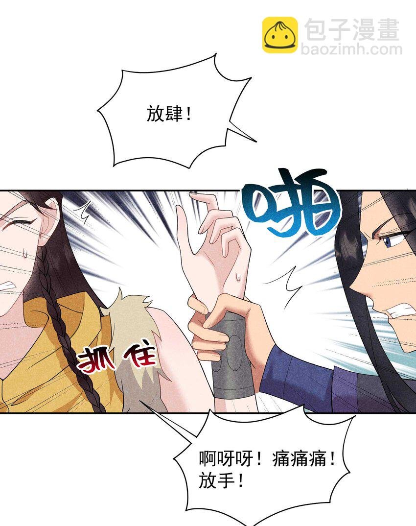 番外2 误会