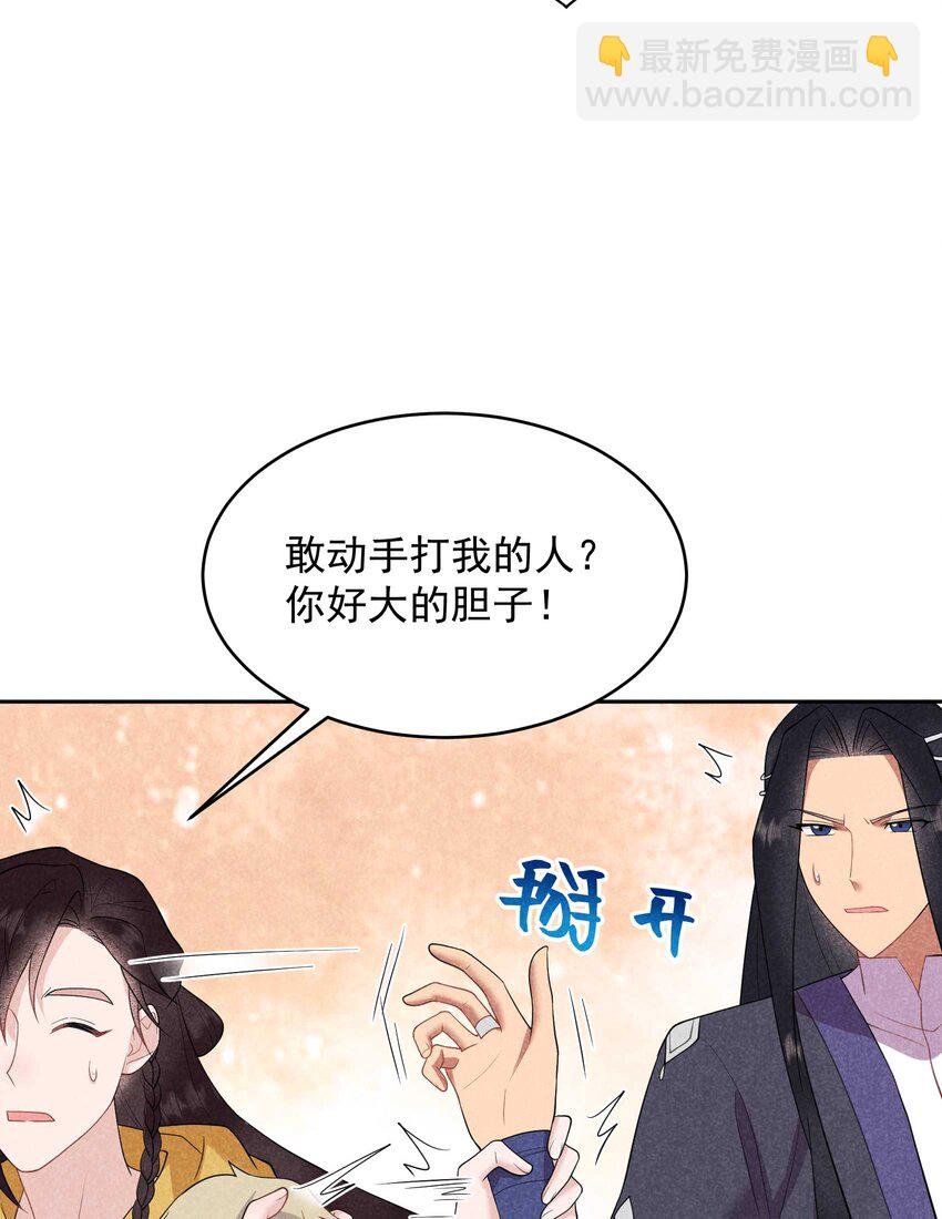 番外2 误会