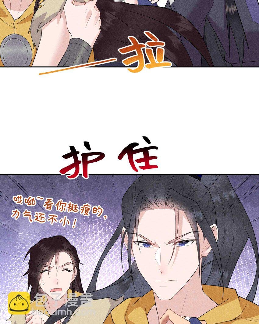 番外2 误会