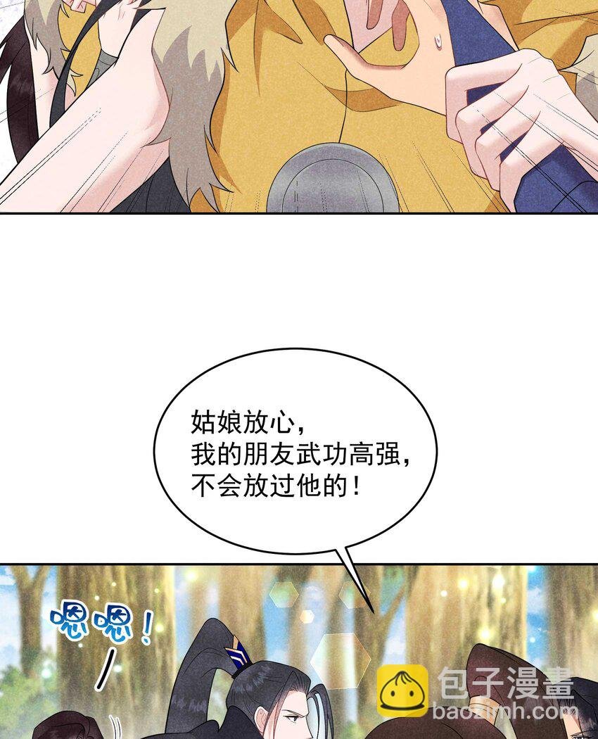 番外2 误会