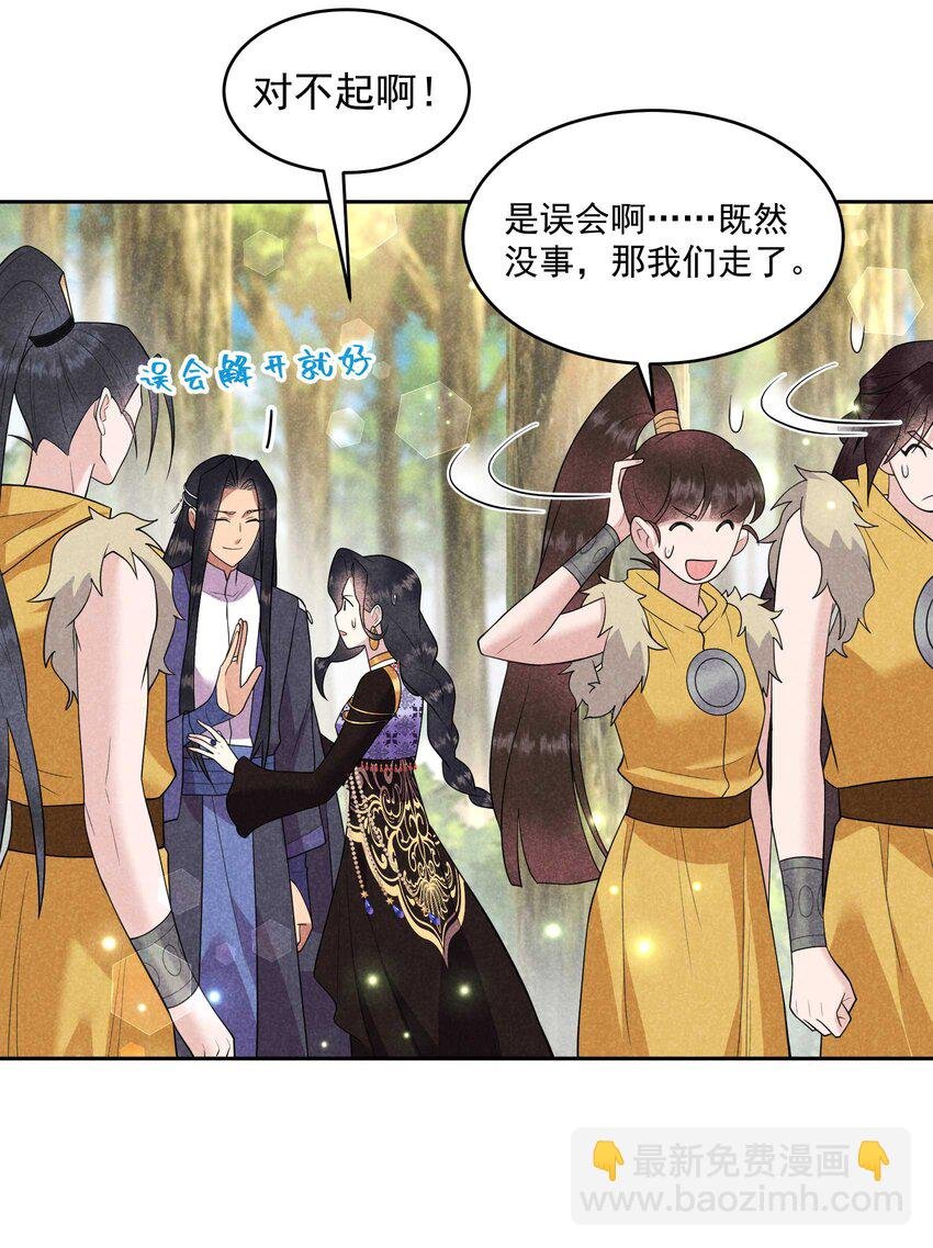 番外2 误会