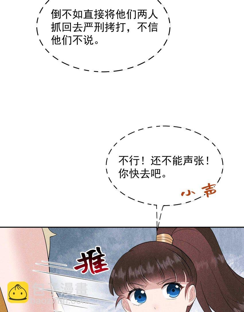 番外2 误会