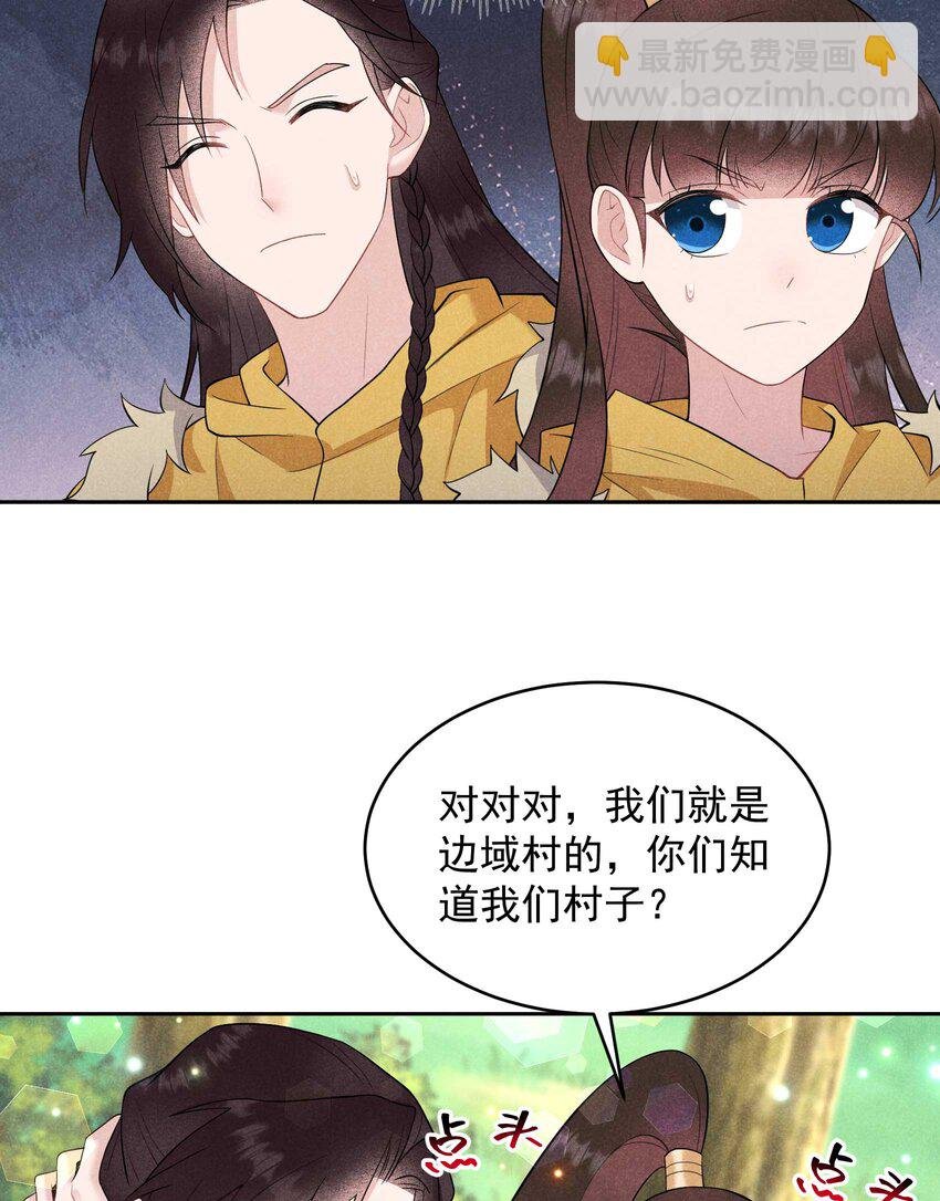 番外2 误会