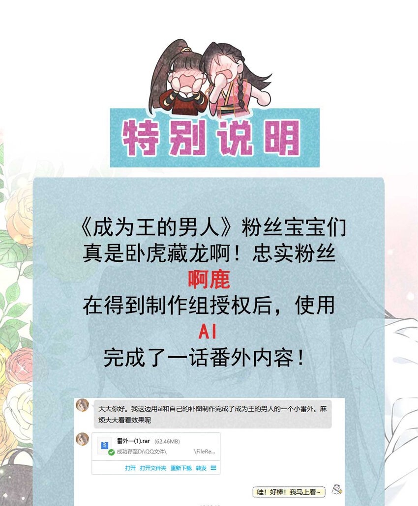 AI番外 磕糖专家