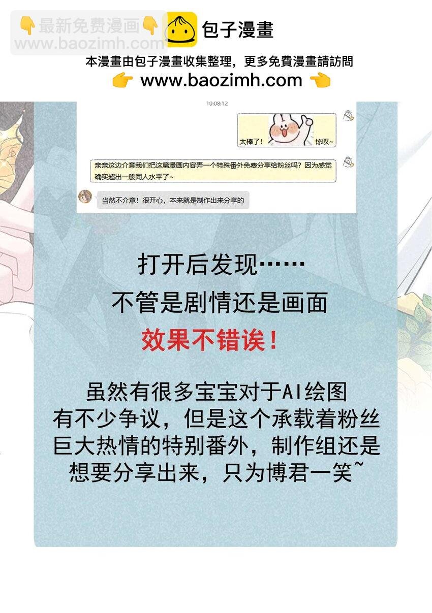 AI番外 磕糖专家
