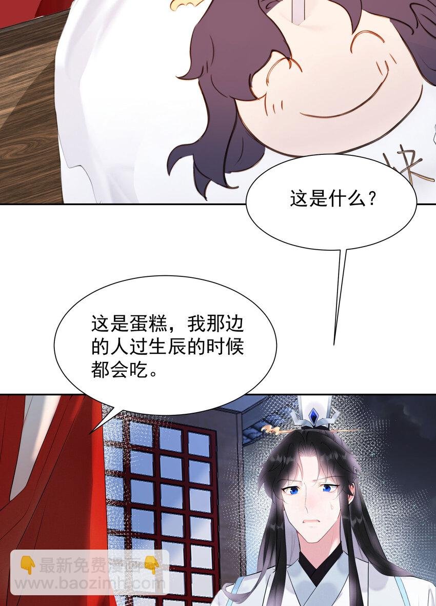 番外4 生辰快乐