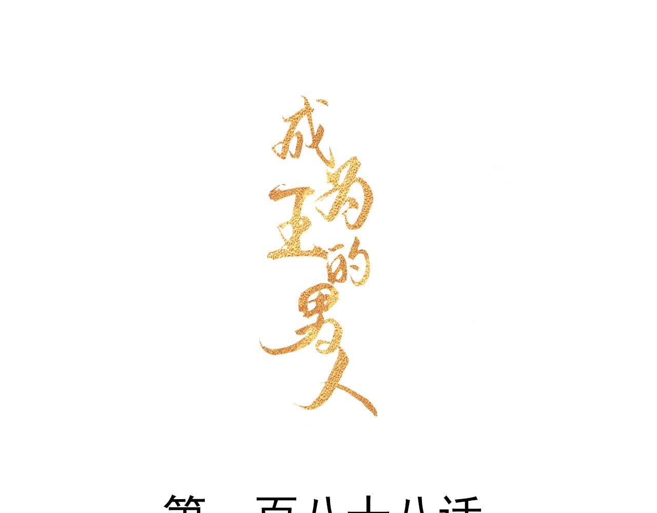 第187话 百里七的决定