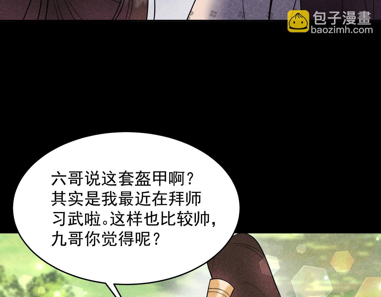 第187话 百里七的决定