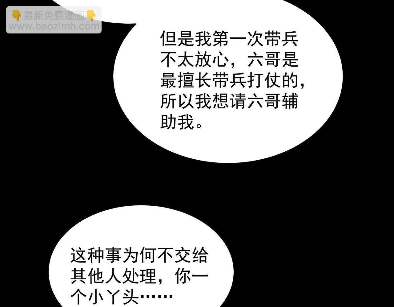 第187话 百里七的决定
