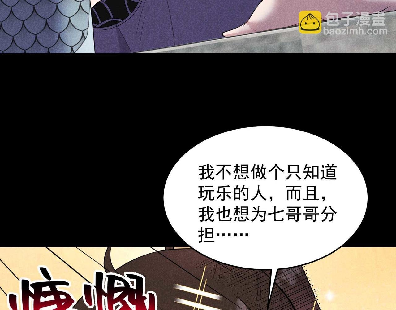 第187话 百里七的决定