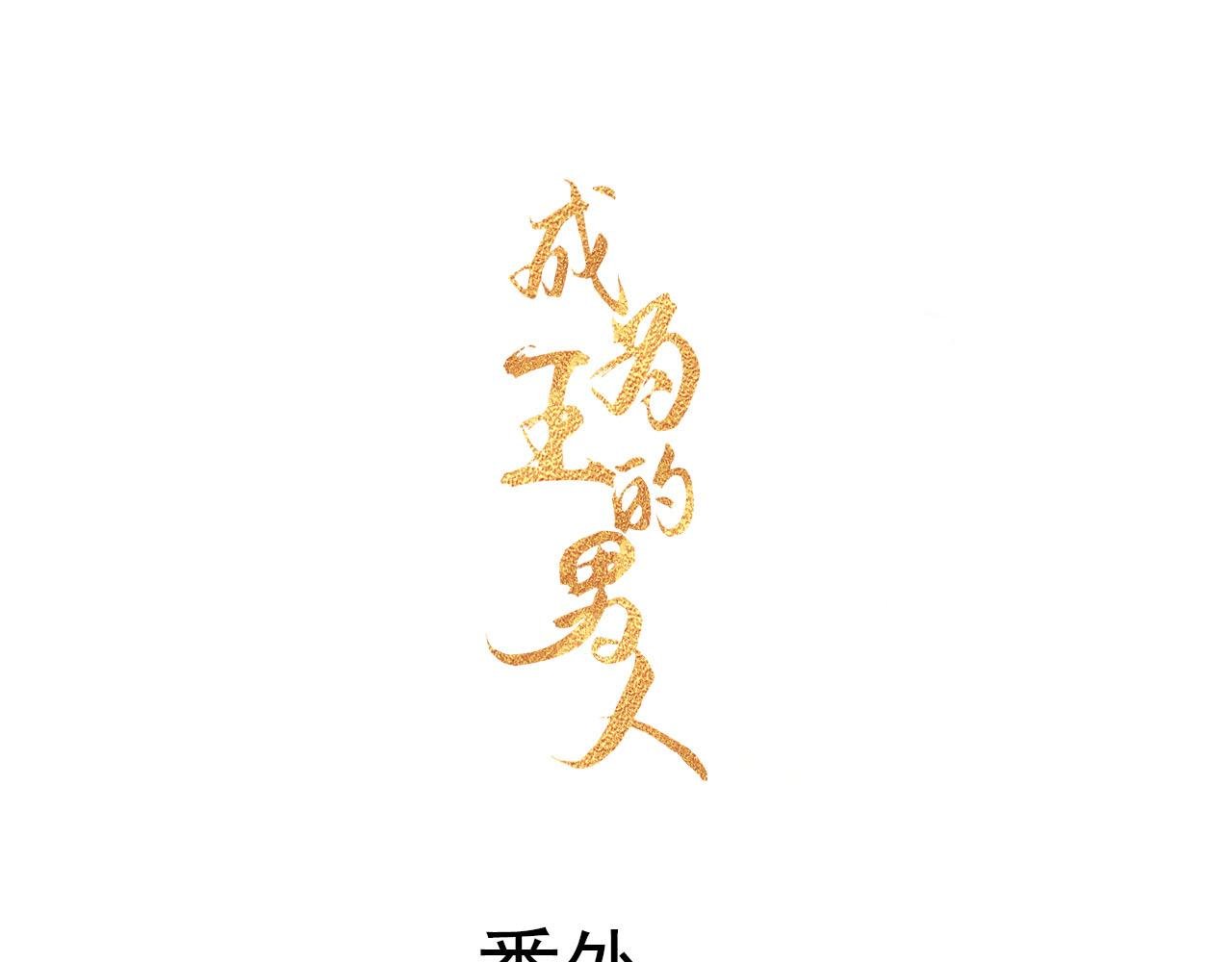 番外1 官宣