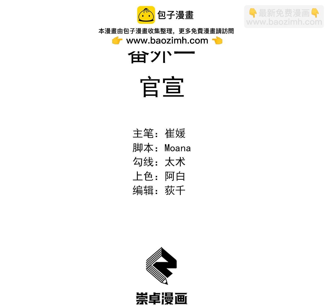 番外1 官宣