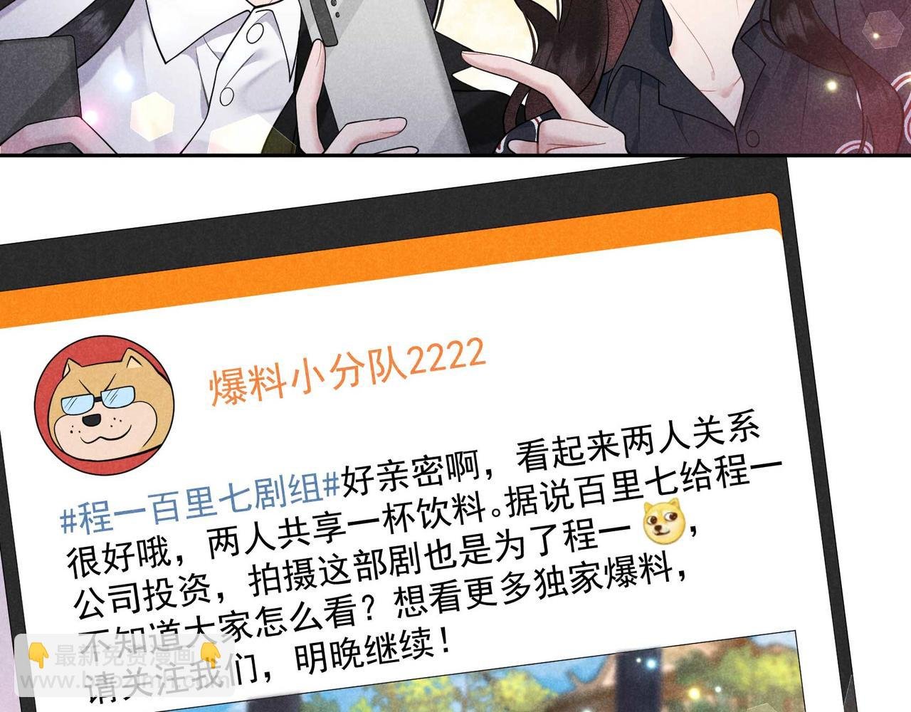 番外1 官宣