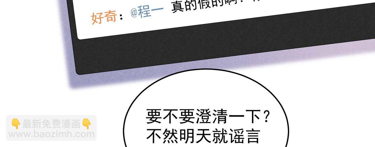 番外1 官宣
