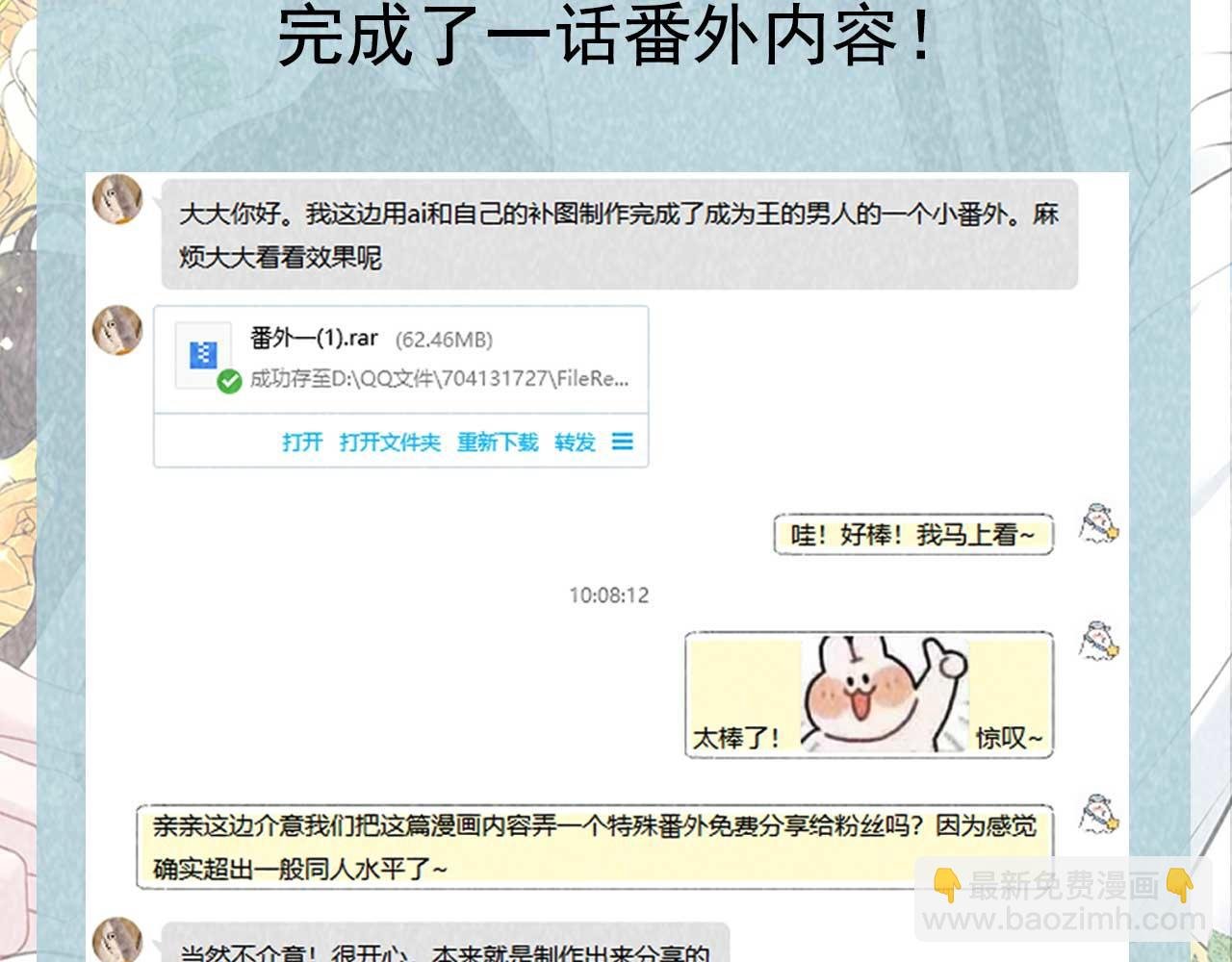 番外3 磕糖专家