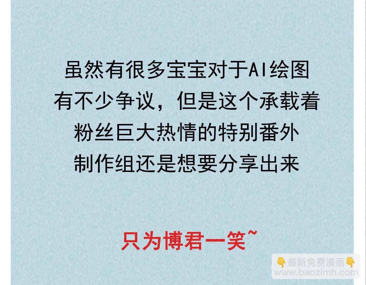 番外3 磕糖专家