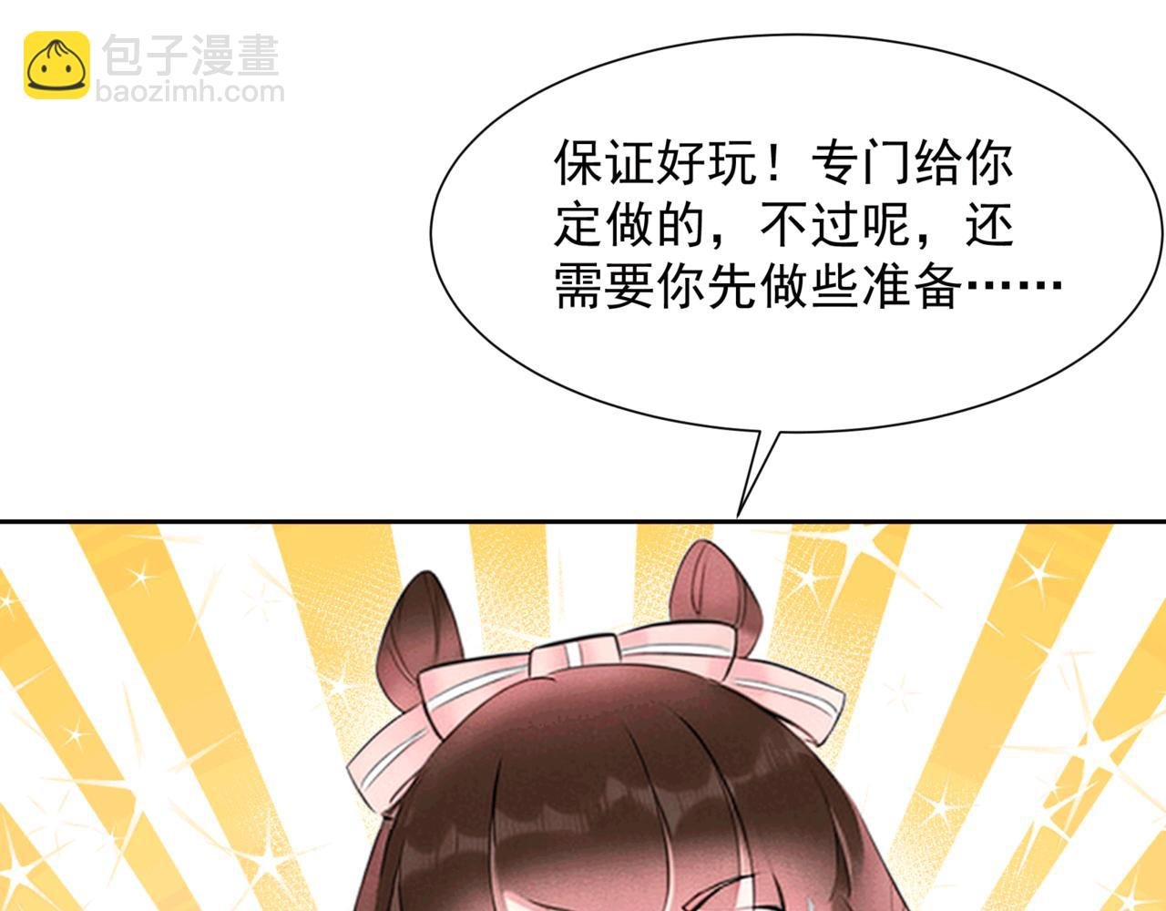 番外3 磕糖专家