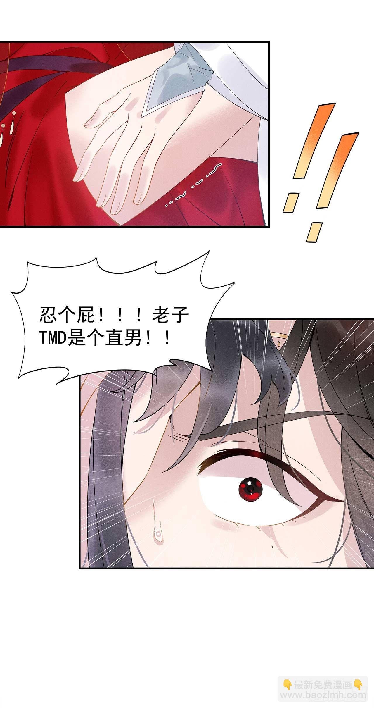 002 我死也不伺候你