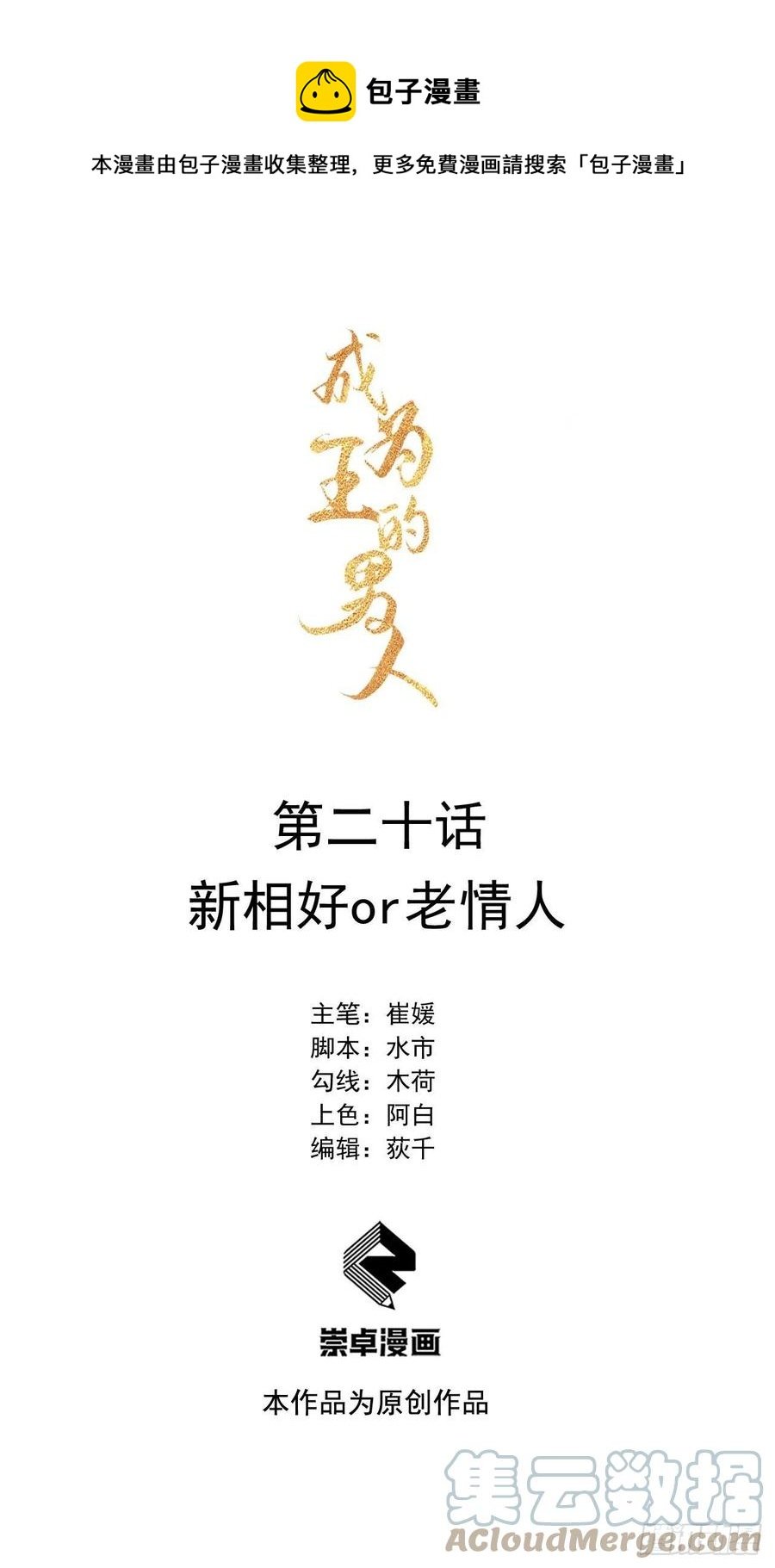 020 新相好or老情人